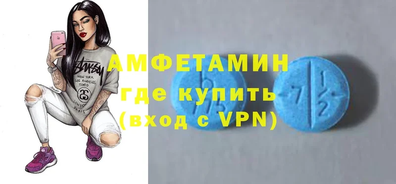 Amphetamine VHQ  купить  сайты  Лермонтов 