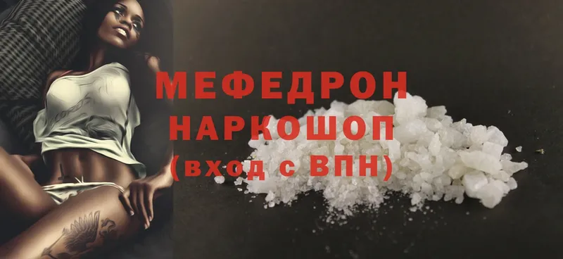 МЯУ-МЯУ mephedrone  мега ссылки  Лермонтов 